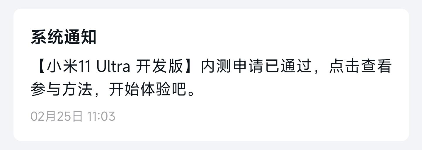 内测通过